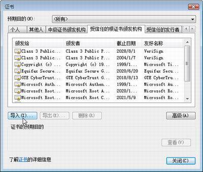IE7中故障怎样排除方法