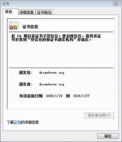 IE7中故障怎样排除方法