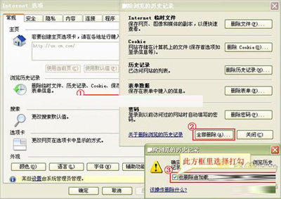 IE中提高网站访问速度的秘诀是什么