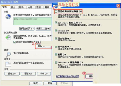IE中提高网站访问速度的秘诀是什么