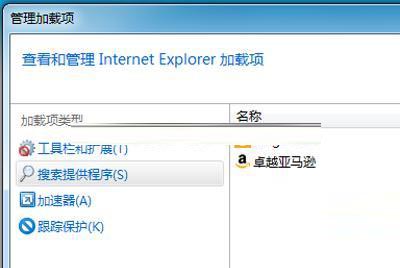 IE9中搜索提供程序添加技巧