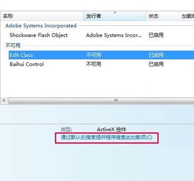 IE9中工具栏加载项使用以及设定