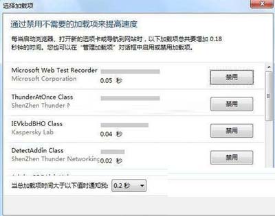 解决IE9常见的5大问题技巧