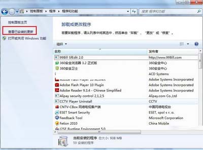 IE9 Beta版的卸载技巧