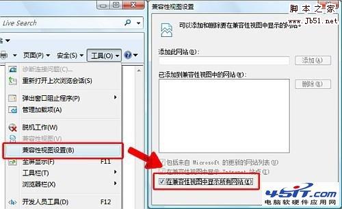 如何解决IE8看不了视频网站的问题