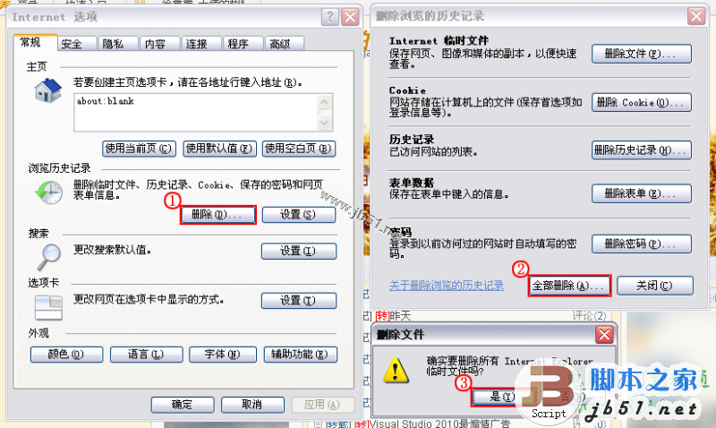 如何清理IE缓存(各种版本操作方法)小技巧介绍