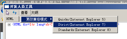 web开发人员关心的IE7和IE8共存的问题