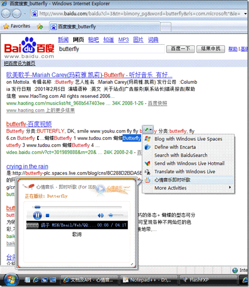 IE8提供不错的体验:Activities