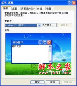 IE图标被删除了怎么办？恢复桌面上被删除的IE图标的方法