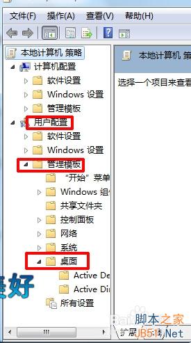 桌面ie图标删除不了的解决方法