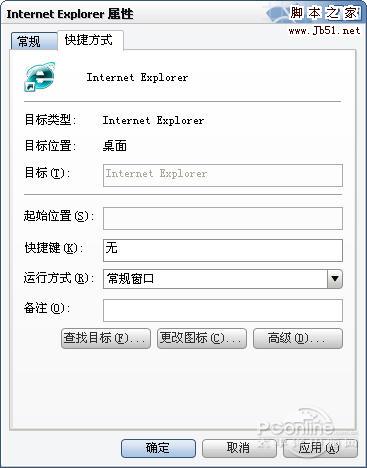 流氓软件篡改ie主页伎俩分析