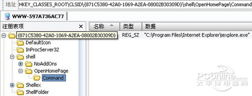 流氓软件篡改ie主页伎俩分析
