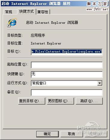 流氓软件篡改ie主页伎俩分析