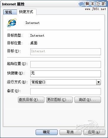 流氓软件篡改ie主页伎俩分析