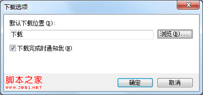 IE9下载的文件保存在哪里(图文帮你找出来)