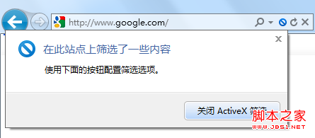 IE9打不开Flash问题原因分析及解决方案
