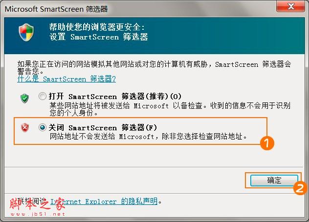 在IE9中关闭SmartScreen筛选器的图文方法