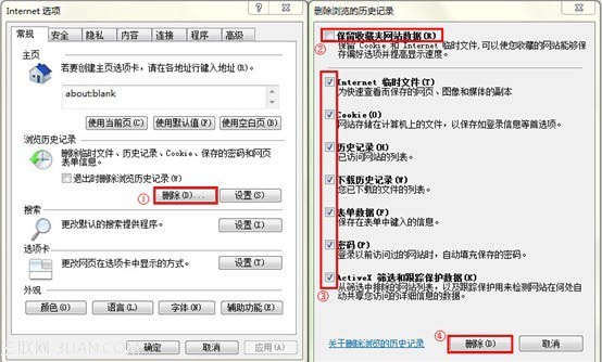 IE9怎么清除缓存 IE9清缓存图解