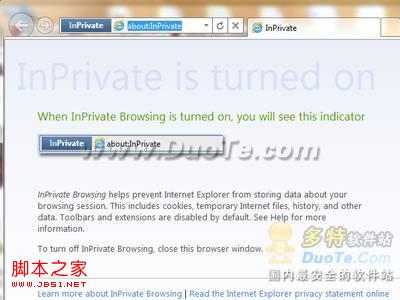 IE9 Inprivate浏览模式启用技巧