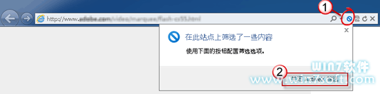 IE9浏览器中无法播放Flash解决方法