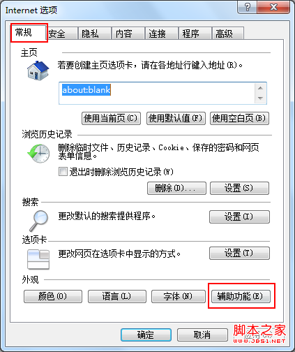 IE9屏蔽广告的方法(采用样式表编排文档格式功能)