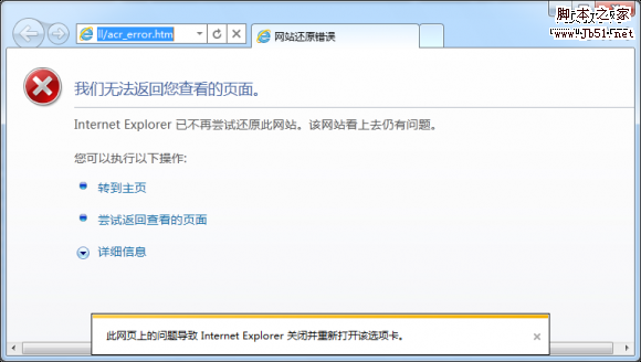可以让IE假死的HTML代码