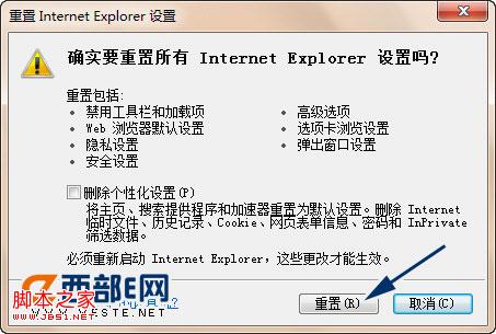 ie崩溃怎么办 ie崩溃的解决方法