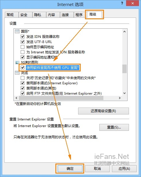 使用IE9时出现蓝屏或死机通过禁用GPU硬件加速来解决