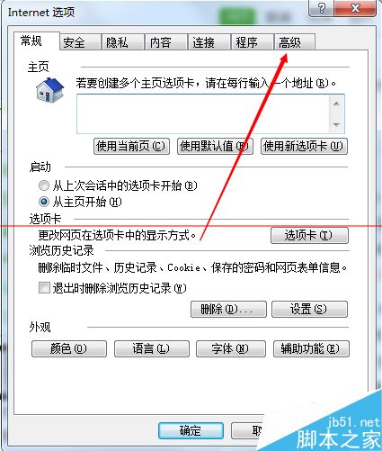 IE浏览器网页打不开 提示找不到元素的解决办法