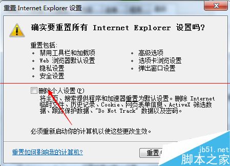IE浏览器网页打不开 提示找不到元素的解决办法