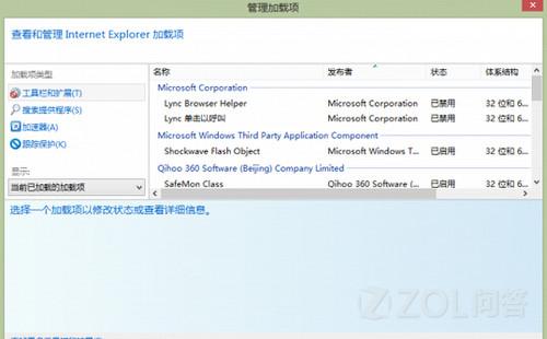 过多插件会影响浏览器的速度怎样管理IE中的插件
