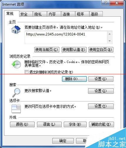 IE浏览器怎么设置打印背景颜色和图像？