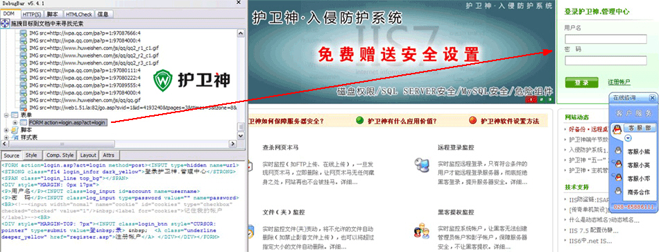 IE插件DebugBar安装及使用方法