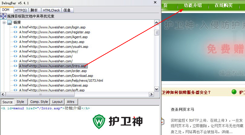 IE插件DebugBar安装及使用方法
