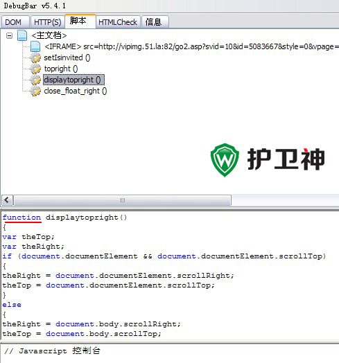 IE插件DebugBar安装及使用方法
