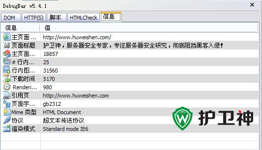 IE插件DebugBar安装及使用方法
