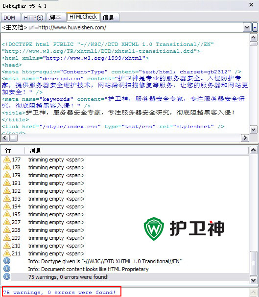 IE插件DebugBar安装及使用方法