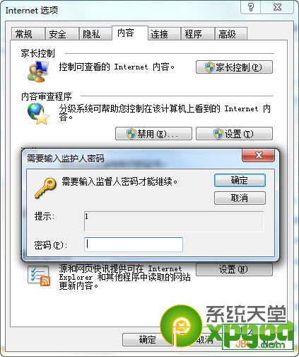 ie浏览器启用内容审查程序预防不良站点入侵