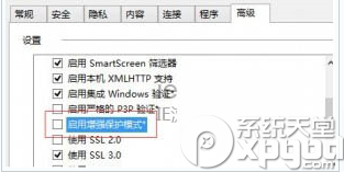 ie11无法新建选项卡只要新建选项卡就会报错