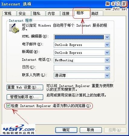 IE提示“网页证书错误”的原因和解决方法