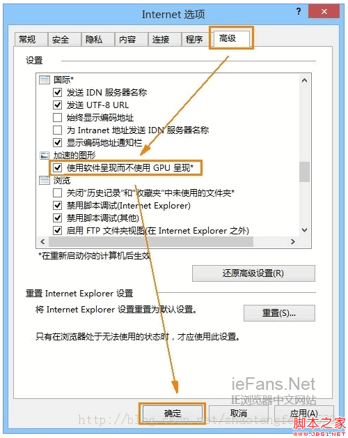 IE11打开网页会有彩色方块出现的原因及解决方法