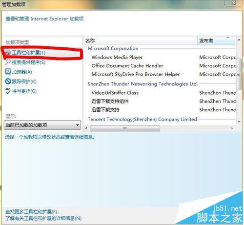 IE浏览器怎么设置迅雷下载和自带下载器相互切换?