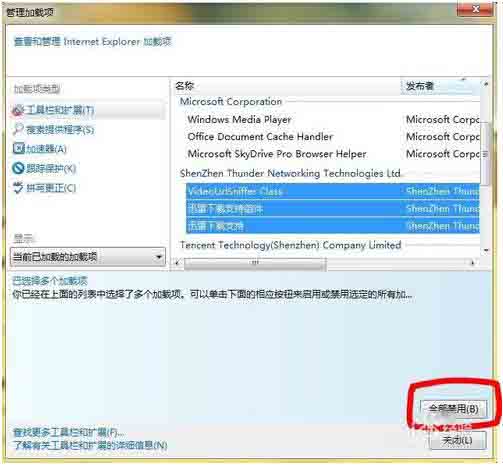 IE浏览器怎么设置迅雷下载和自带下载器相互切换?