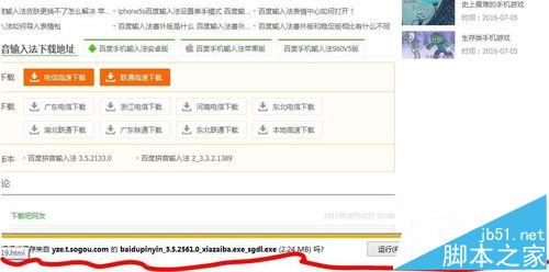 IE浏览器怎么设置迅雷下载和自带下载器相互切换?