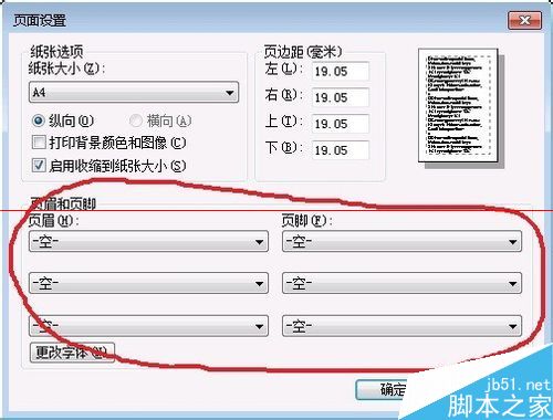 ie浏览器怎么打印网页？ie直接打印网页技巧