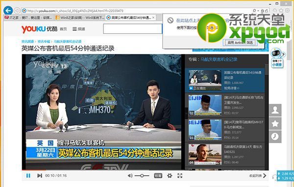 IE11无法显示flash？IE11无法播放视频的解决方法