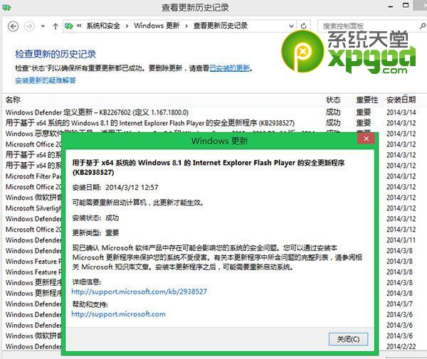 IE11无法显示flash？IE11无法播放视频的解决方法