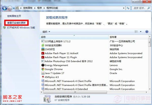 IE11卸载教程只因不支持工行网银且卡死