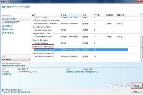 IE11不能打开地址 Internet选项始终是灰色的解决办法