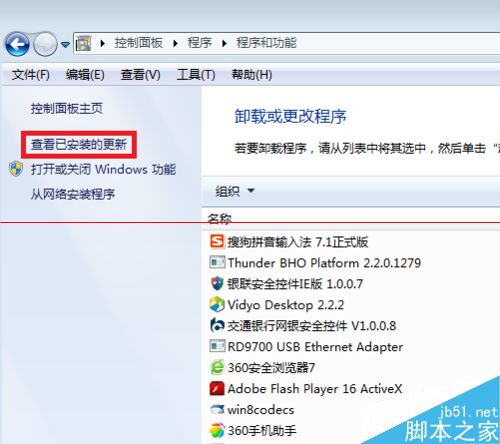 IE11版本太高没法打开怎么降级呢?
